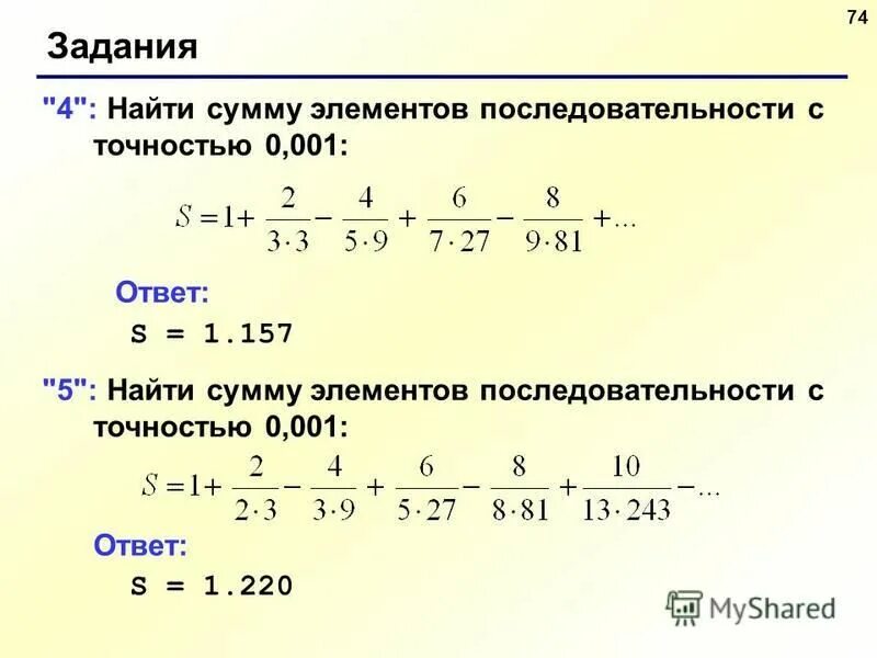 Примеры элементов последовательности