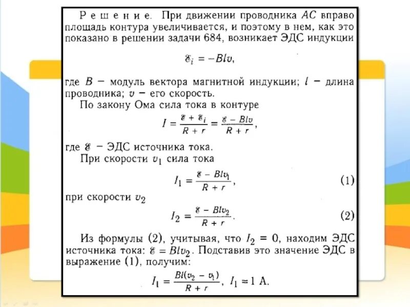 Как вычислить площадь в см. Как вычислить площадь в см. Площадь фигуры в квадратных сантиметрах. Найдите площадь. Формула нахождения периметра квадрата 2 класс.