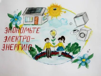 Культура бережливости