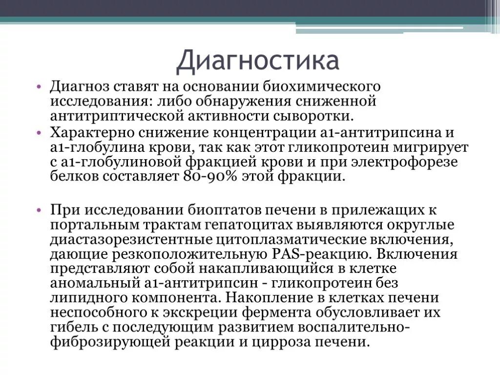 Антитриптическая защита. Диагноз 035. Диагноз но диагностика. А 35 диагноз. Диагноз 35 1