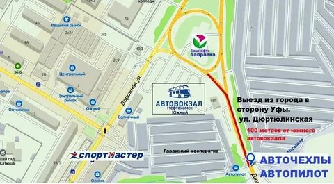 Автопилот костанай