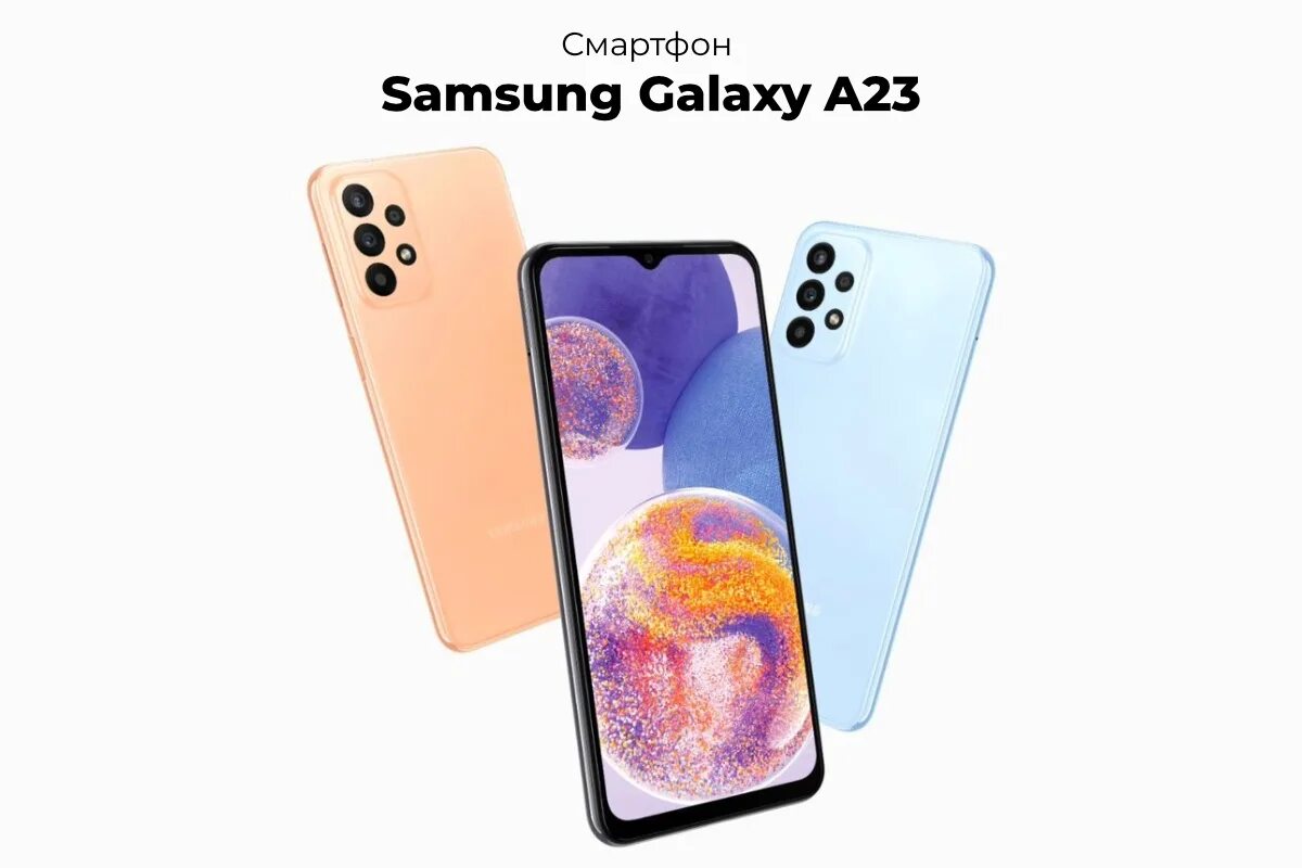 Samsung a05 4 128gb. Смартфон Samsung Galaxy a23. Samsung Galaxy a23 64gb. Самсунг а23 128гб. Samsung a23 128.