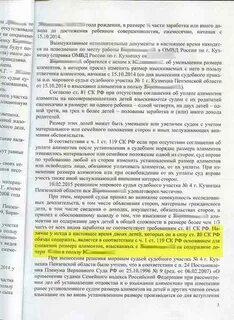 Возражение на алименты