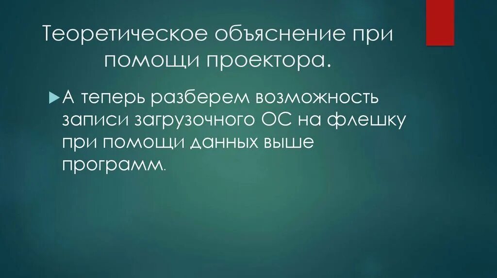 Теоретические объяснения это. Научное познание вывод. Теоретическое объяснение. Определение картинка. Теории объяснения природы темперамента.