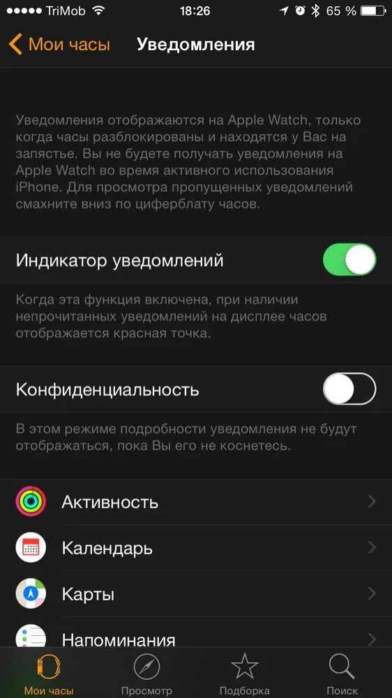 Часы индикатор уведомлений. Уведомления на Эппл вотч. Apple watch уведомления. Уведомления с айфона на часы. Звуки на уведомления часов