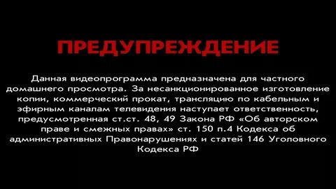 Общее предупреждение это
