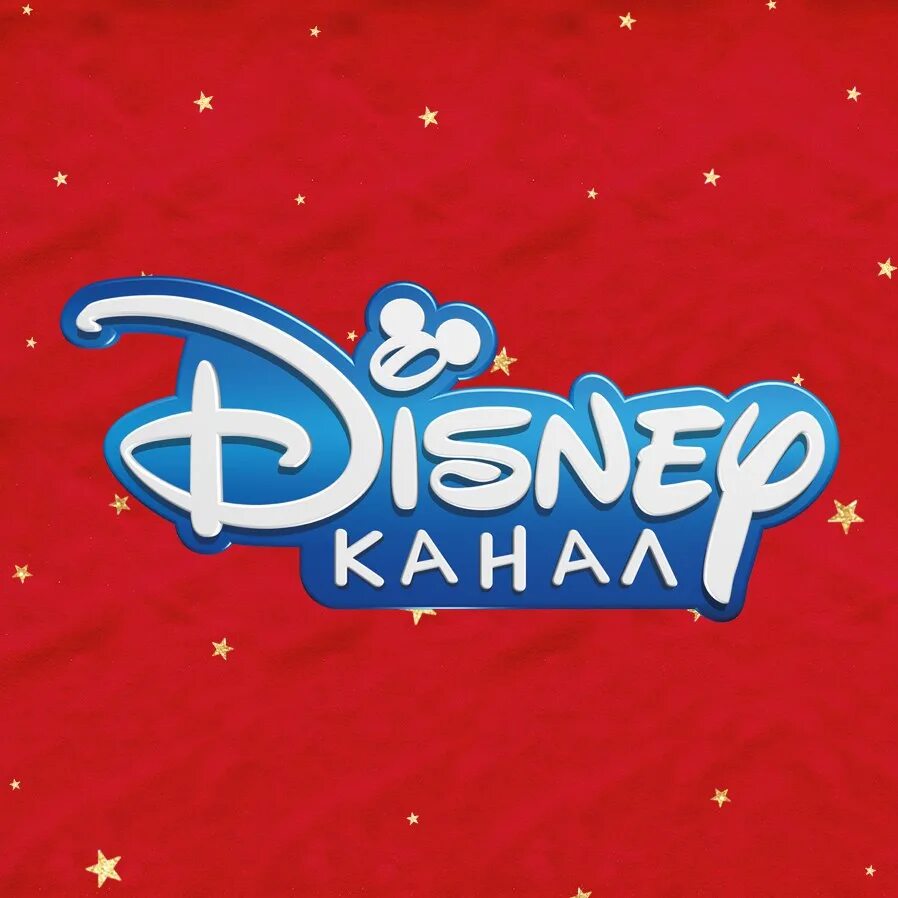 Канал Disney. Телеканал Дисней. Канал Disney 2010. Канал Disney реклама.