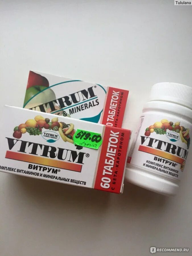 Витамины витрум для мужчин. Витрум витамины. Витамины для кожи. Витамины витрум для кожи. Витрум витамины для женщин.