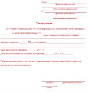 Заявление незаконной аренде