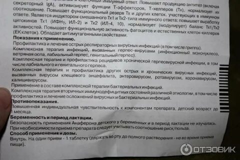 С какого возраста таблетки