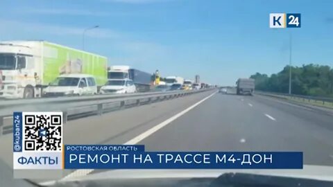 Дороги 4 июня