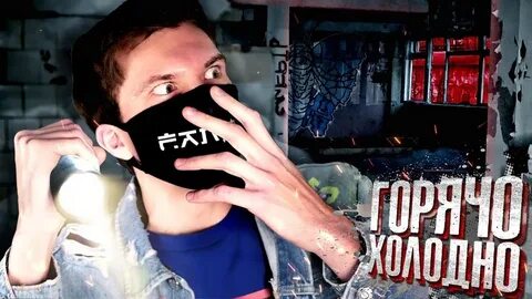 Фантом канал