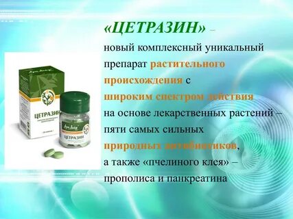 Таблетки растительного происхождения