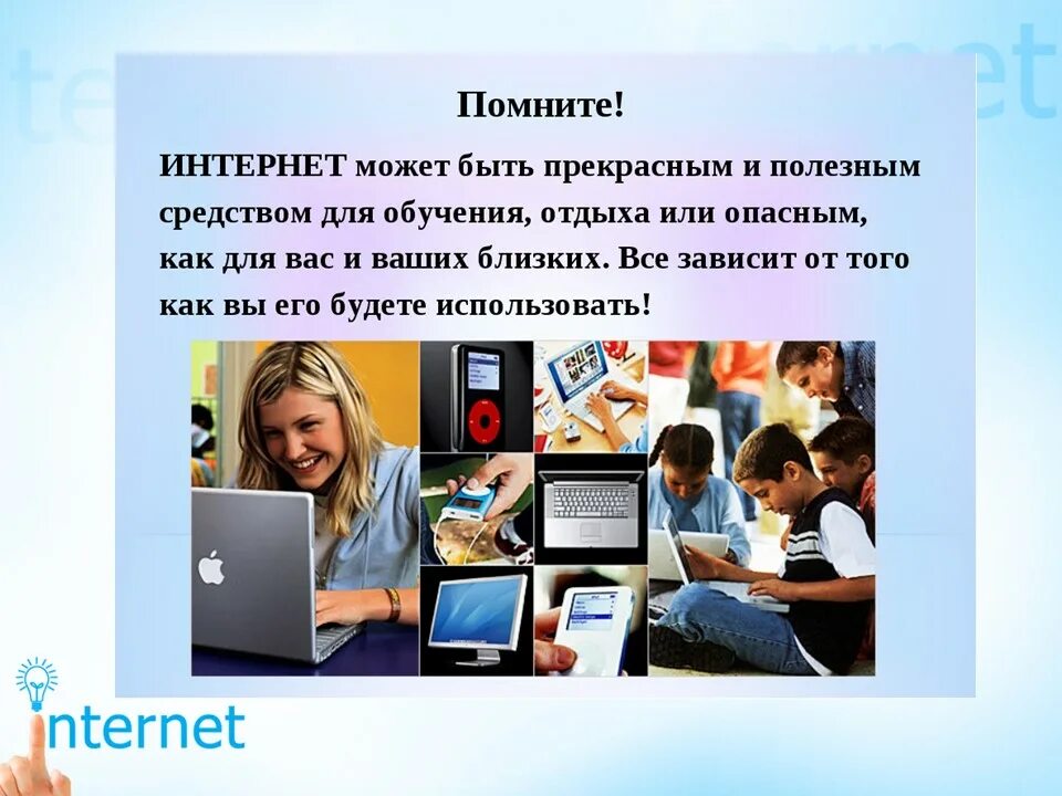 Ответ из интернета можно