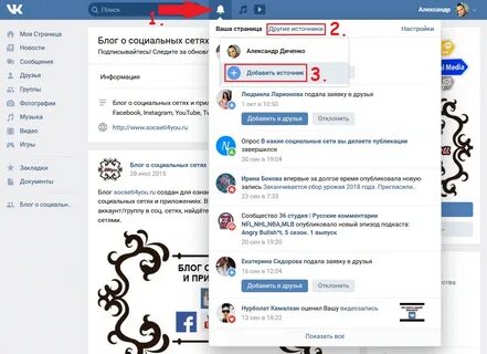 Уведомление на соц сети