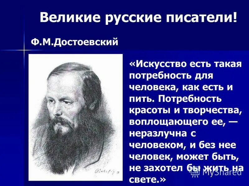 творческие потребности человека. искусство есть такая потребность. искусство есть такая потребность. искусство есть такая потребность. высказывания об искусстве.