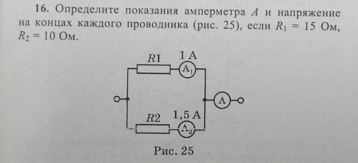 Найдите показание идеального амперметра