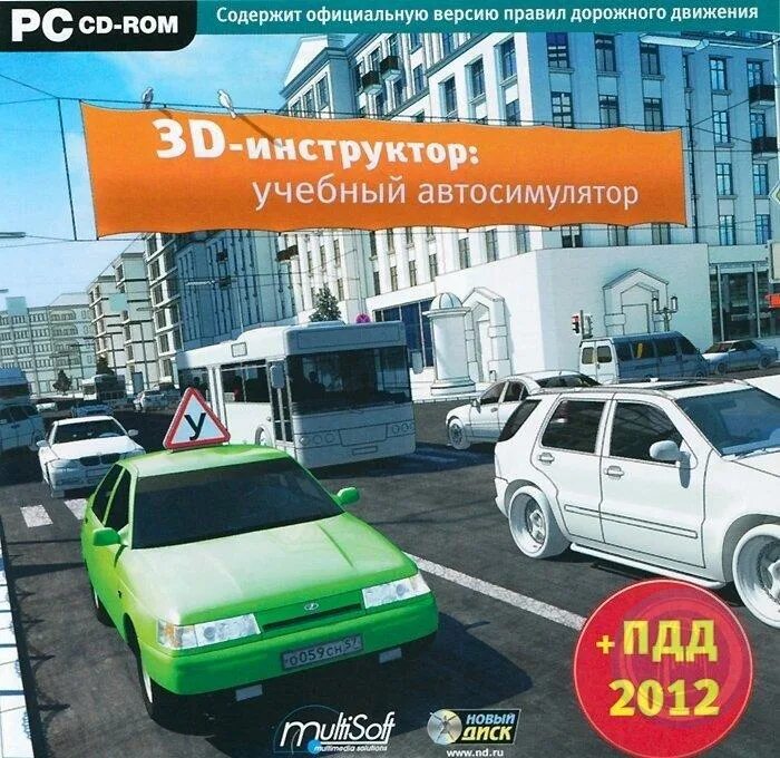 Симулятор инструктора 3d. 3д инструктор вождение по москве 2006. инструктор 3d симулятор вождения 2. 3д инструктор вождения диск. 3d инструктор вождение по москве.