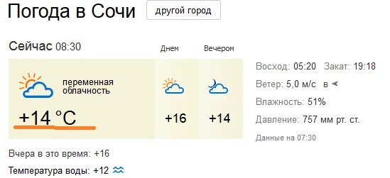 Погода в сочи на 14 дней. Погода в Самаре сегодня. Температура в Самаре сейчас. Самара погода сейчас. Погода Самара на 3 дня.