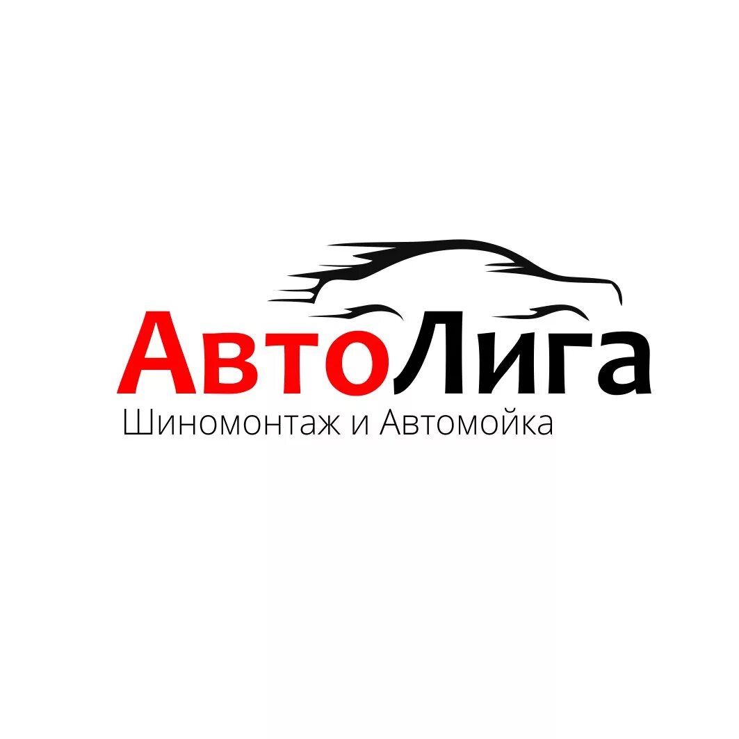 Автолига. Авто ЛТГА. Автолига запчасти. Автолига лого. Автолига салехард