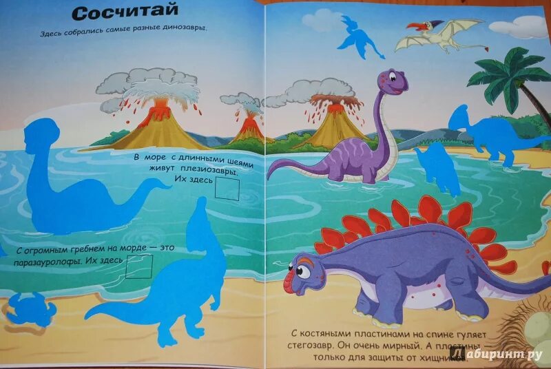 Стишки про динозавров для детей. Головоломки с динозаврами для детей. Задания динозавры для детей 5-6 лет. Задания с динозаврами для детей. Вопросы динозавра