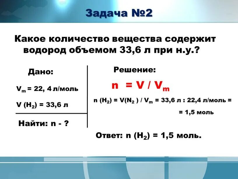 Какое количество вещества содержит водород