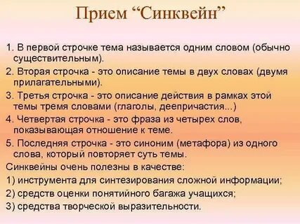 Синквейн на тему чайковский