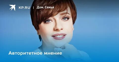 Авторитетное мнение