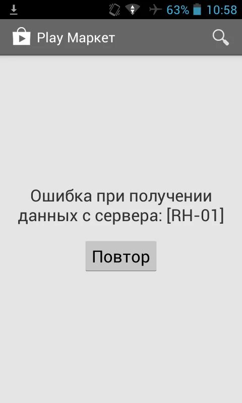 Ошибка соединение отсутствует. Плей Маркет подключение отсутствует. Подключение отсутствует. Нет подключения к интернету плей Маркет. Имя пользователя недоступно плей Маркет.