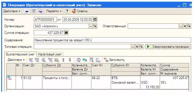 Счет 75 в бухгалтерском учете. ДТ 91 кт 66 проводка. Проводка ДТ 75 кт 66. ДТ 91.1 кт 66 проводка. Проводки дт91 к51.