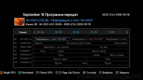 Телегид акадо