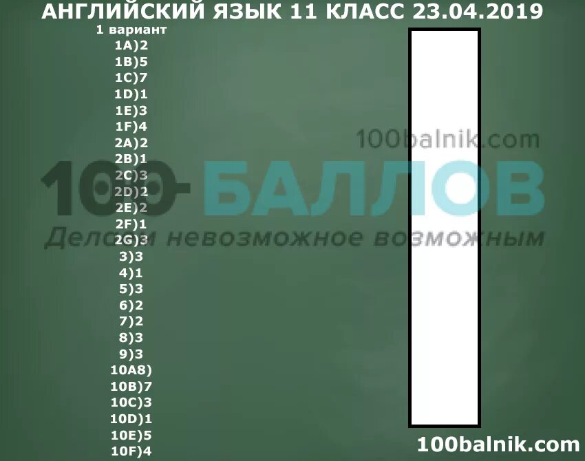 Английский язык 7 класс вариант. Английский язык 11 класс ая10301. английский язык вариант ая2110101. статград ответы по английскому языку 11.11 2025. английский вариант ая2010101.
