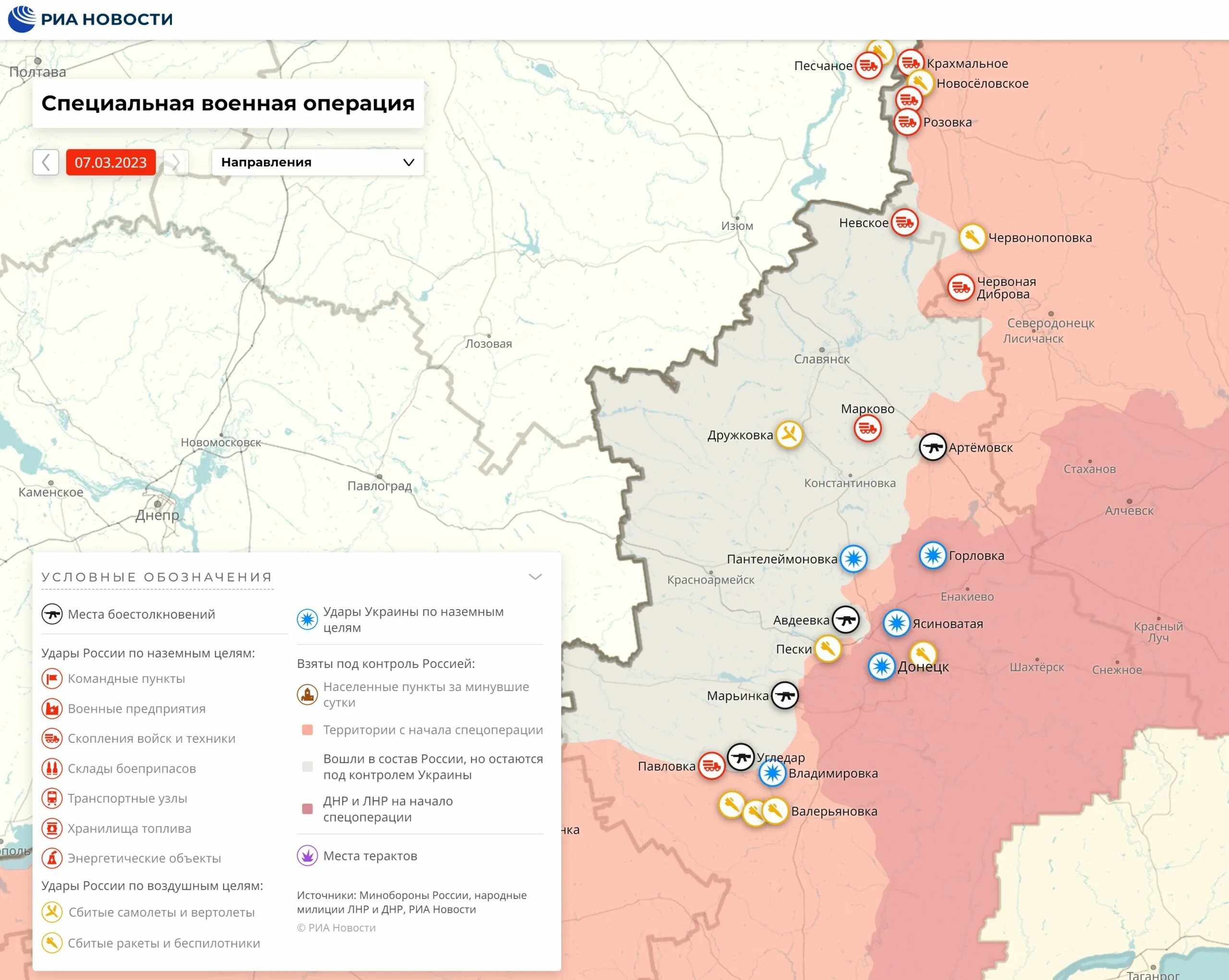 Новости с фронта 08.03 2024. Донецкая народная Республика карта боевых действий на сегодня. Границы ДНР И ЛНР на карте 2023. Карта военных действий на Украине сегодня. Границы ДНР И ЛНР на карте 2023 год.