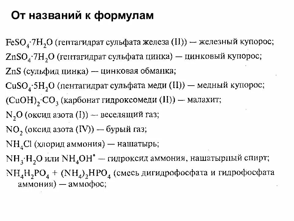 Сульфат железа 3 раствор. Сульфат железа 3 и карбонат аммония. Сульфат железа 3 и карбонат аммония. Задачи по неорганической химии вывод. Сульфат железа 3 и карбонат аммония.