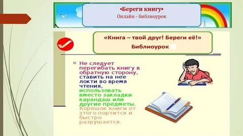 Твоя книга есть