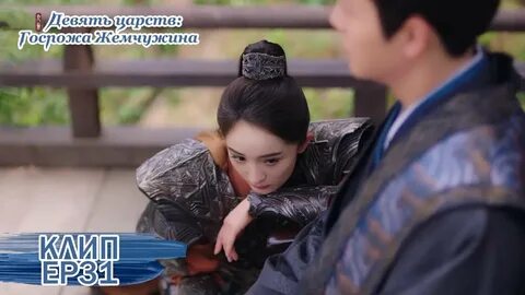 Госпожа жемчужина книга
