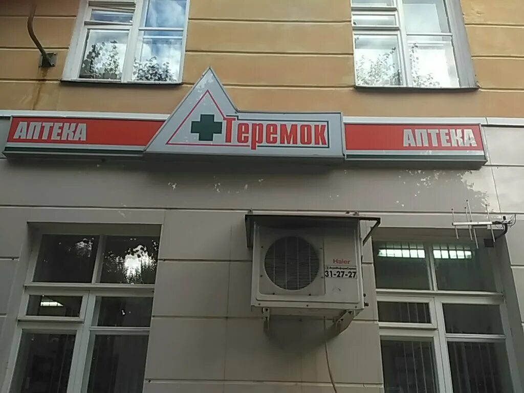 аптека ул октябрьской революции. нижегородская аптечная сеть. улица октябрьской революции 66в. уфа, улица октябрьской революции, 9. советская, 6.