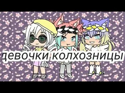 Песня девочки колхозницы руки