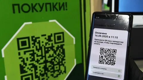 Оплата по qr в каких магазинах