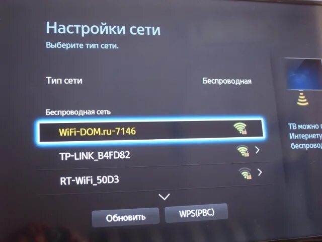 Настройка сети на телевизоре. Подключить смарт телевизор самсунг к WIFI. Телевизор Samsung Smart TV не подключается к сети вай фай. Телевизор самсунг смарт ТВ не видит WIFI сети. Телевизор самсунг не подключается к WIFI.