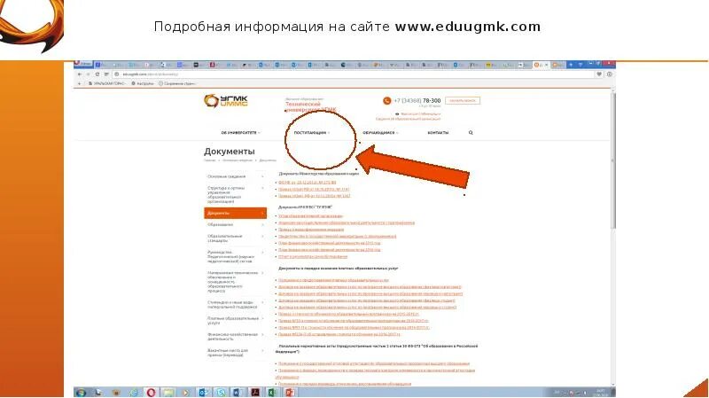 Приложение угмк мобайл. Приложение угмк мобайл