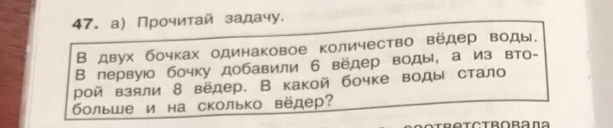 Реши задачу в 1 бочке. Четыре одинаковые бочки вмещают 26 ведер. Две одинаковые бочки наполнены водой. Решить задачу 2 одинаковые бочки наполнены водой. Задача в 2 бочках.