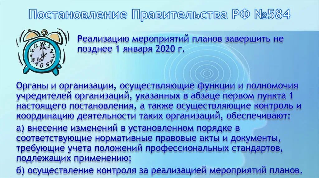 584 Постановление правительства. Постановление правительства РФ от 27 июня 2016 г. n 584 регулирует. Постановление правительства РФ от 27 июня 2016 г номер 584 регулирует. Постановление правительства РФ от 27 июня 2016 года 584 срок реализации.