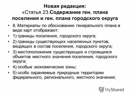 Ст 23 г