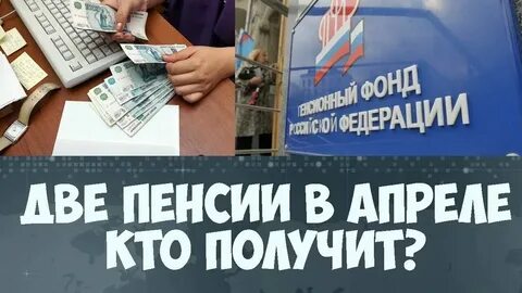 Пенсионерам за двух детей