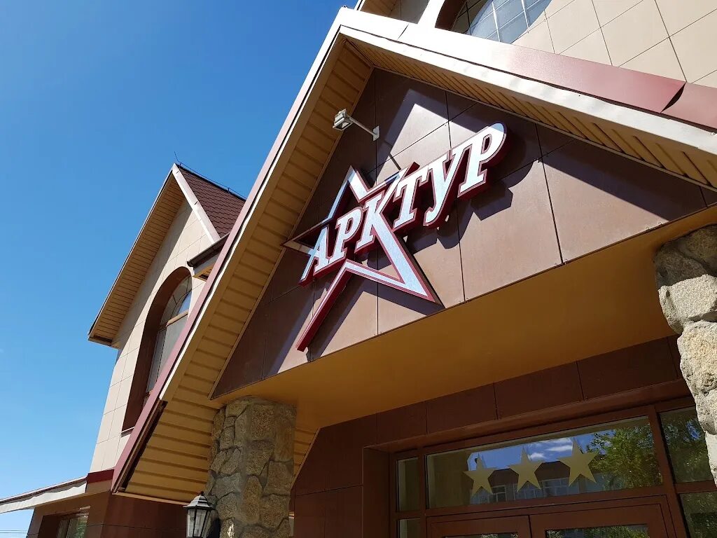 Гостиница арктур номера. Гостиница арктур номера. Арктур ирбит гостиница. Гостиница поворот ирбит. Гостиница ирбит.