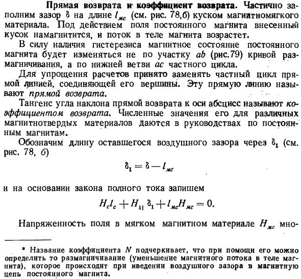 Коэффициенты релейной защиты. Коэффициент возврата электромагнитного реле. Коэффициент возврата это в релейной защите. Коэффициент возврата реле напряжения. Коэффициент возврата переключающего устройства.