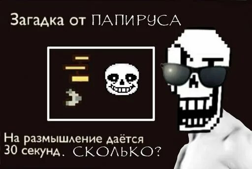 Как пройти головоломку в андертейл. Загадки андертейл. загадки про undertale. пианино андертейл загадка. загадки андертейл на русском.