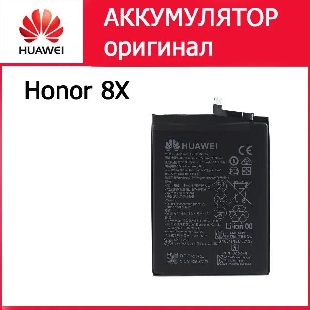 Honor 8 аккумулятор. Huawei Nova 5t АКБ. Аккумулятор для Huawei Honor 8x (hb386590ecw). АКБ Huawei Nova 5t оригинал. Honor 8x аккумулятор.