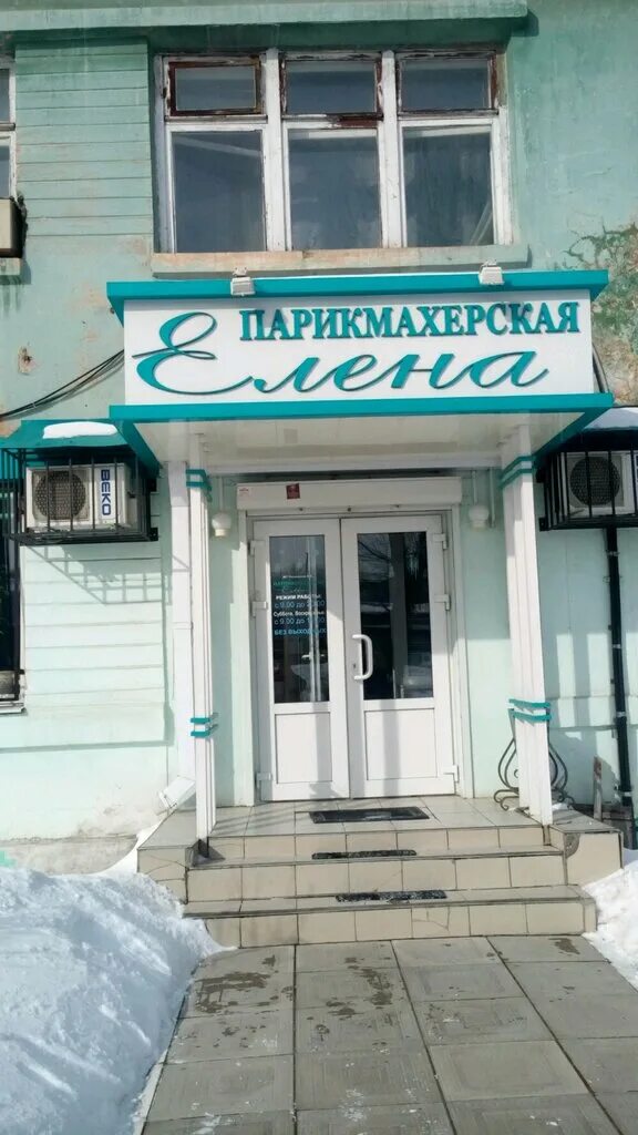 студия красоты елены прохоровой воронеж. студия красоты елены прохоровой воронеж. салон красоты елены воронеж. салон красоты елены прохоровой, воронеж, ленинградская улица, 126. салон красоты елены прохоровой, воронеж, ленинградская улица, 126.